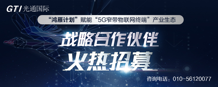 GTi-S2021N/D 三防磁开关智能井盖监测终端